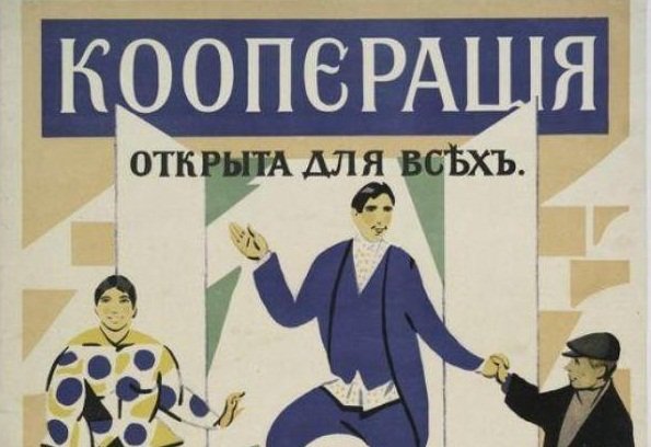 Хабаровский край: Перестала оперяться моя кооперация
